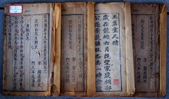 明·万历四十六（1618）年戊午版玉茗堂尺牍（明代）