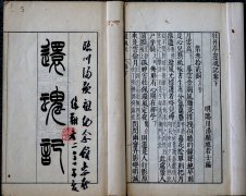 清光绪十二（1886）年《牡丹亭还魂记》（清代）