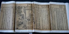 明万历四十六（1618）年《还魂记》臧懋循评改本（明版复刻）（明代）